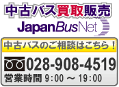 �W���p���o�X�l�b�g